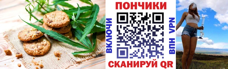 Печенье с ТГК конопля  Купить закладки  Мариинский Посад 