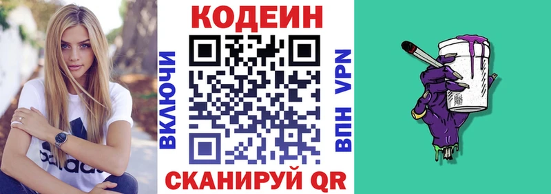 Кодеиновый сироп Lean Purple Drank  Купить где  Мариинский Посад 