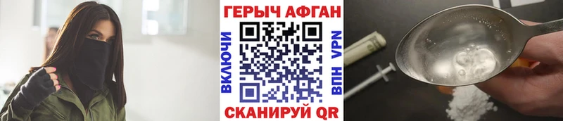 Героин герыч  Купить  Мариинский Посад 