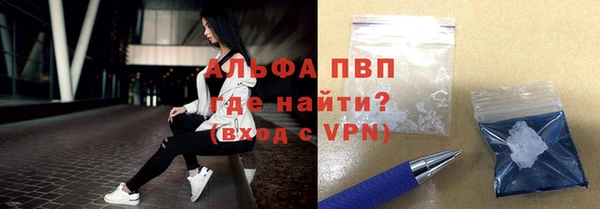 мяу мяу кристалл Володарск