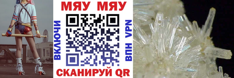 Меф 4 MMC Купить закладки Мариинский Посад