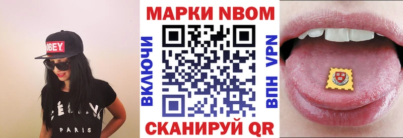 Наркотические марки 1,5мг Мариинский Посад